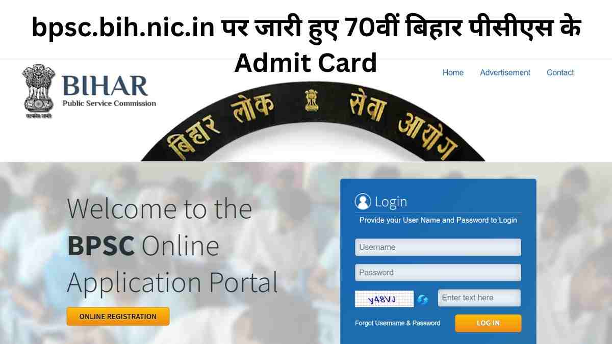 bpsc.bih.nic.in पर जारी हुए 70वीं बिहार पीसीएस की परीक्षा के Admit Card, इस लिंक से करें Download