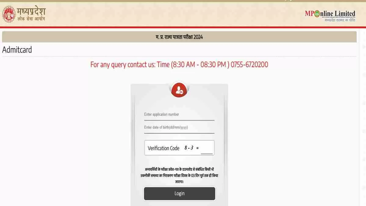 Get the direct link to MP SET Admit Card 2024 here.