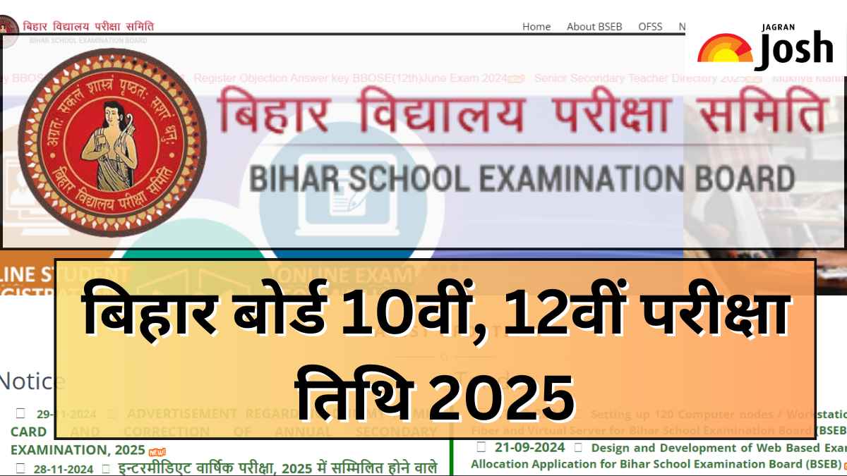 [Official] बिहार बोर्ड एग्जाम डेट 2025 Out: BSEB कक्षा 10, 12 टाइम टेबल PDF biharboardonline.bihar.gov.in पर उपलब्ध