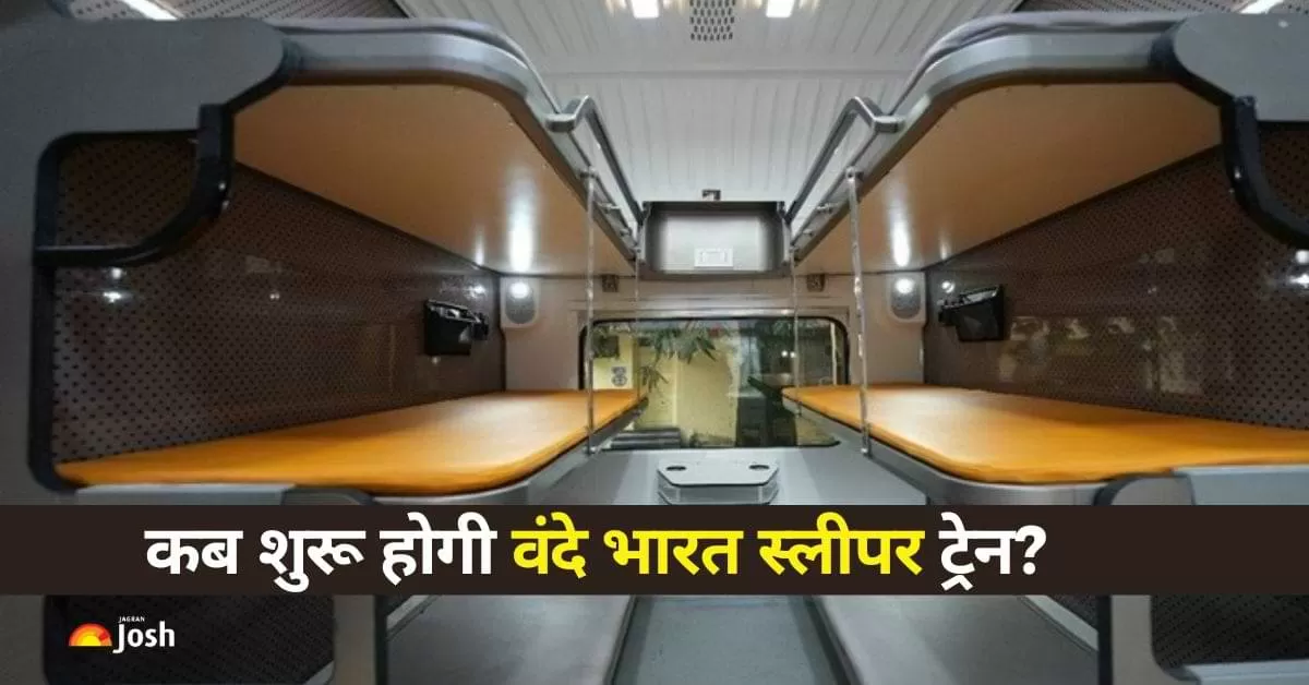 Vande Bharat Sleeper Trains: रेल मंत्री अश्विनी वैष्णव ने वंदे भारत स्लीपर ट्रेन को लेकर बड़ा अपडेट साझा किया है. 