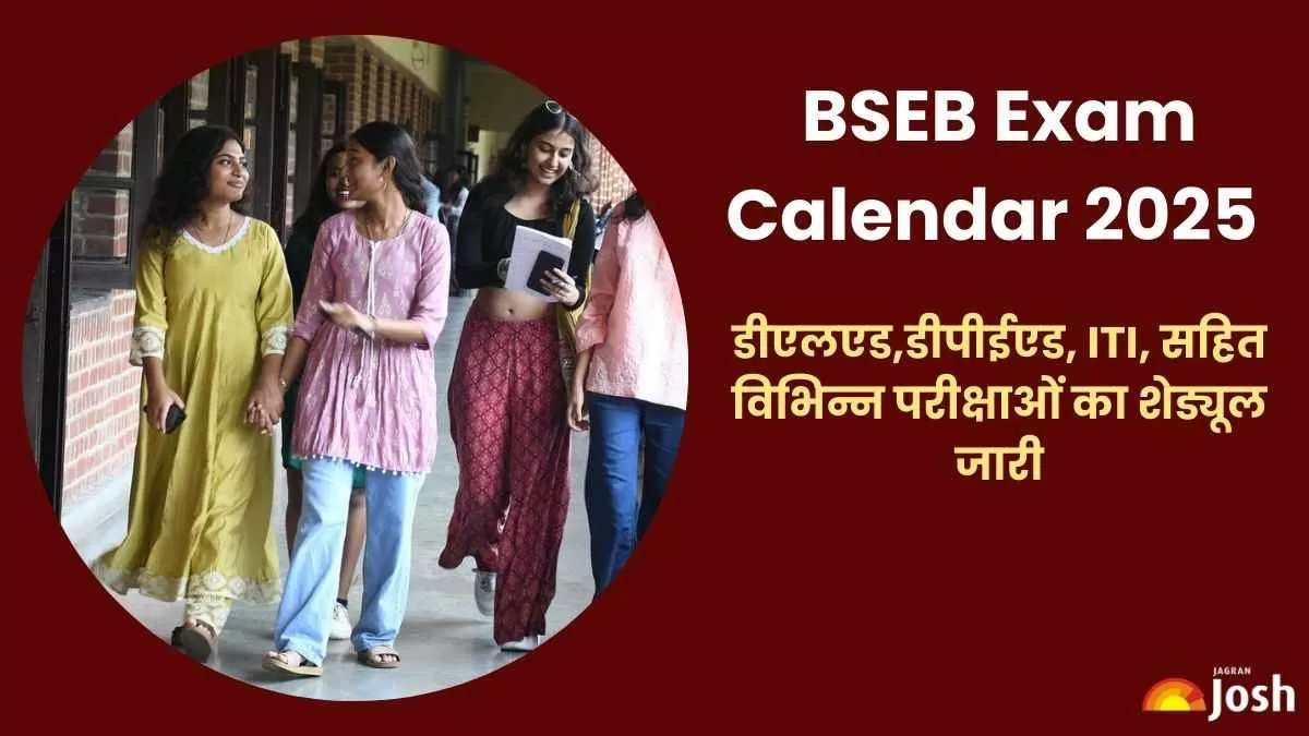 BSEB Exam Calendar 2025: बिहार डीएलएड,डीपीईएड सहित विभिन्न परीक्षाओं का शेड्यूल जारी, यहाँ देखें डिटेल्स