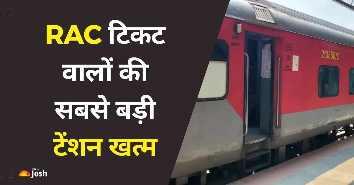 अब एसी कोच में आरएसी (Reservation Against Cancellation) टिकट वाले यात्रियों को भी पूरी बेडरोल सुविधा मिलेगी. 