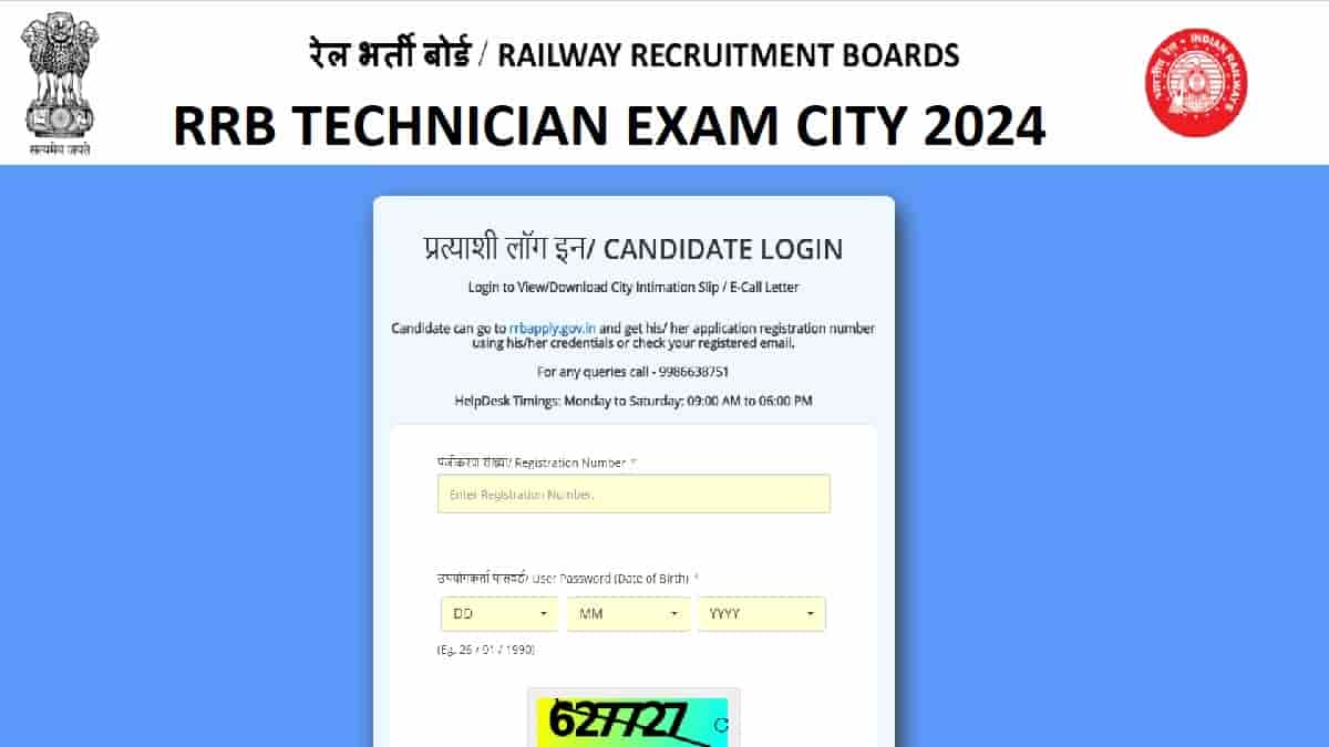 RRB Technician Exam City Slip 2024 OUT at rrb.digialm.com: Check Mock Test Download Link and Admit Card Date Here