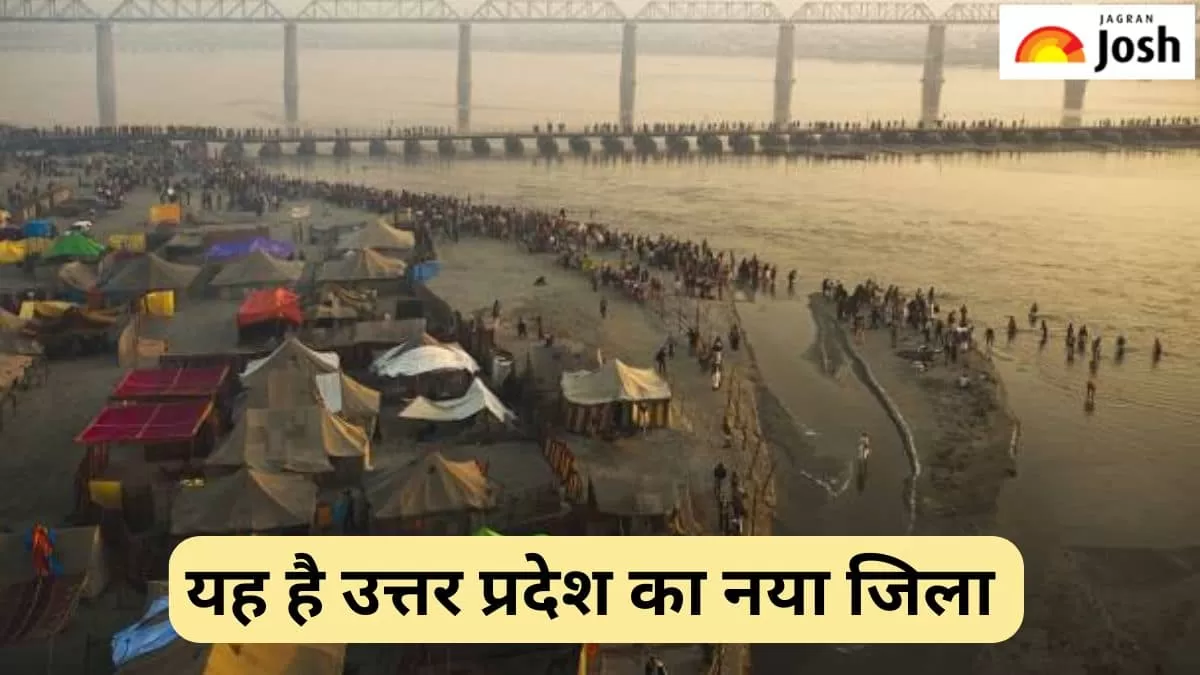 उत्तर प्रदेश का नया जिला 