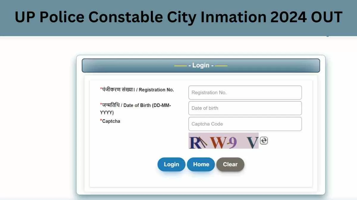 UP Police Constable Pre Admit Card 2024: जारी होने वाली है यूपी पुलिस कांस्टेबल परीक्षा प्री एडमिट कार्ड 