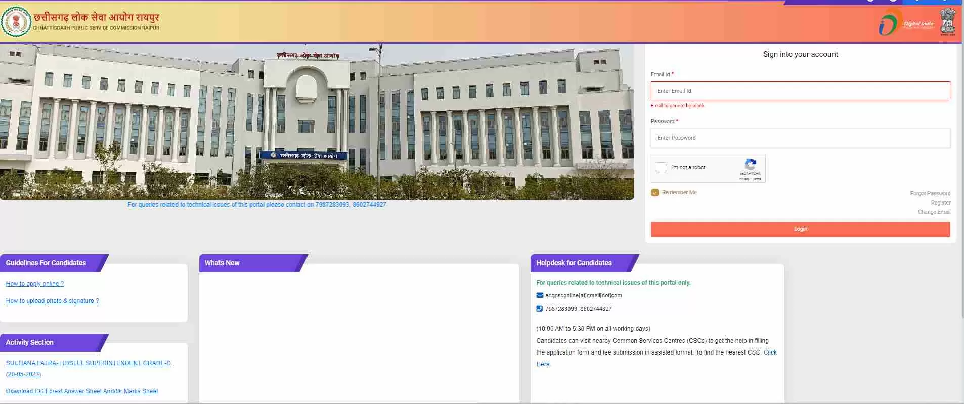 सीजीपीएससी राज्य सेवा प्रवेश पत्र 2024 जारी कर दिया गया है। प्रीलिम्स हॉल टिकट का डायरेक्ट लिंक psc.cg.gov.in पर उपलब्ध है।