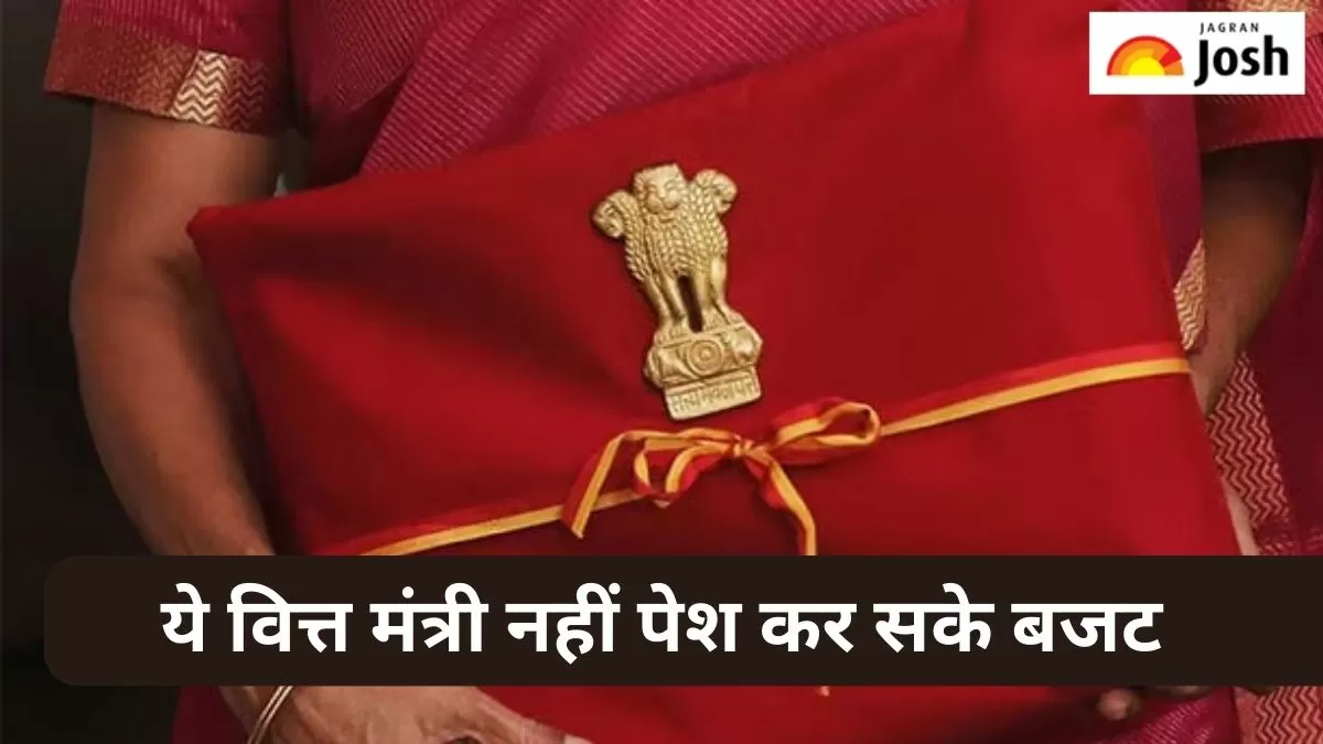 बजट 2024