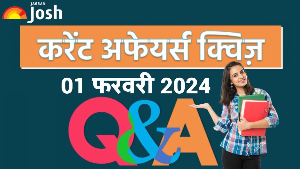 Current Affairs Quiz In Hindi: 01 फरवरी 2024- अंतरिम बजट 2024 