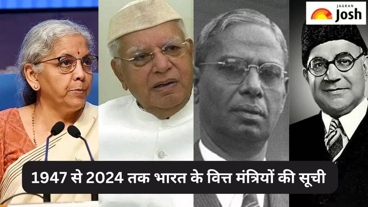 भारत के वित्त मंत्रियों की सूची