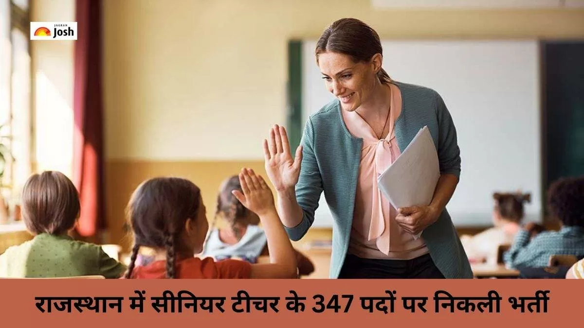 आरपीएससी सीनियर टीचर भर्ती 2024 के 347 पदों घोषणा की है। आप कैसे करें आवेदन, इसके बारे में सभी जानकारी यहां देख सकते हैं।