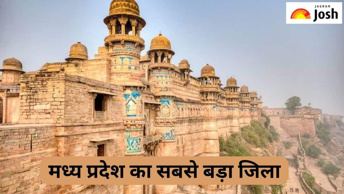 मध्य प्रदेश का सबसे बड़ा जिला कौन-सा है, जानें 