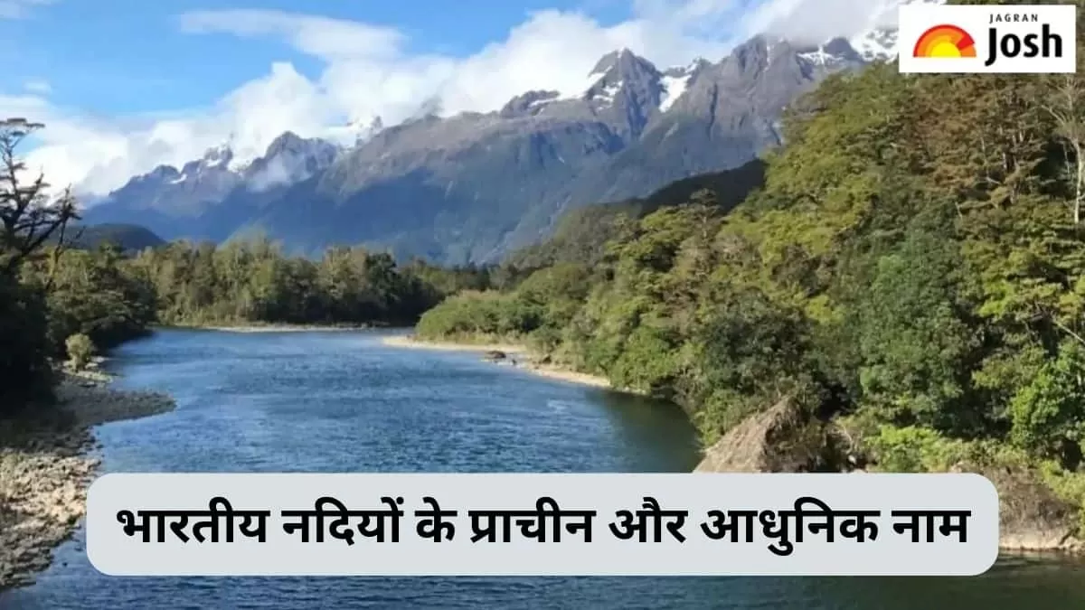 भारतीय नदियों के प्राचीन नाम