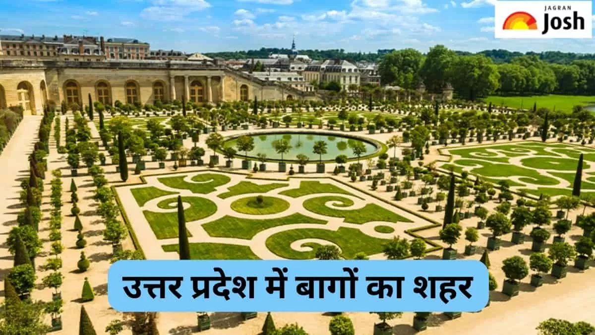 यूपी में बागों का शहर