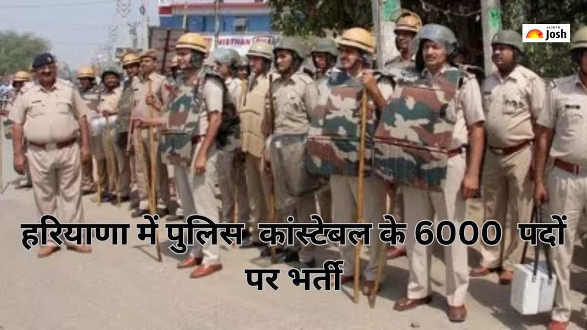 HSSC Haryana Police Constable Recruitment 2024: हरियाणा में पुलिस कांस्टेबल के 6000 पदों पर भर्ती, 18 वर्ष के अभ्यर्थी करें Apply