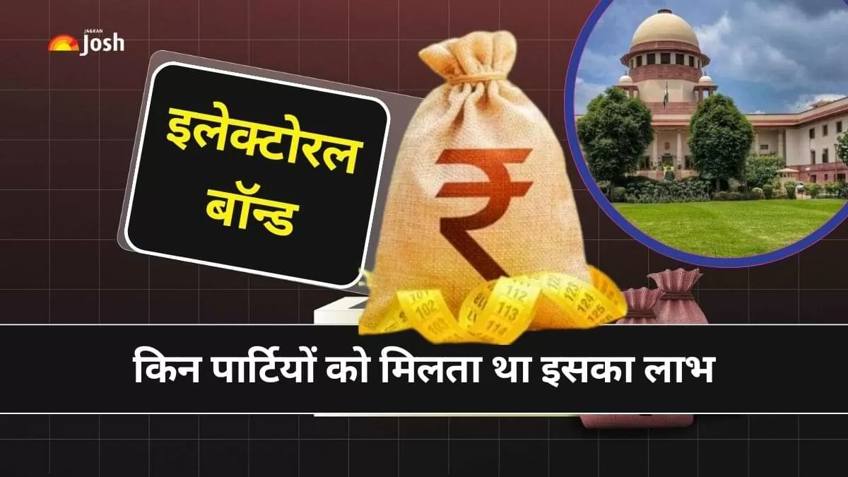 कब शुरू हुआ था इलेक्टोरल बॉन्ड