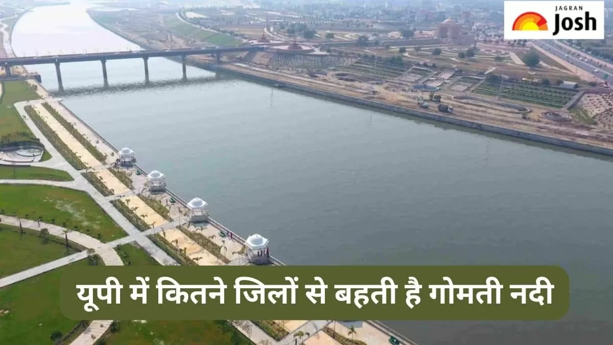 यूपी में गोमती नदी का प्रवाह