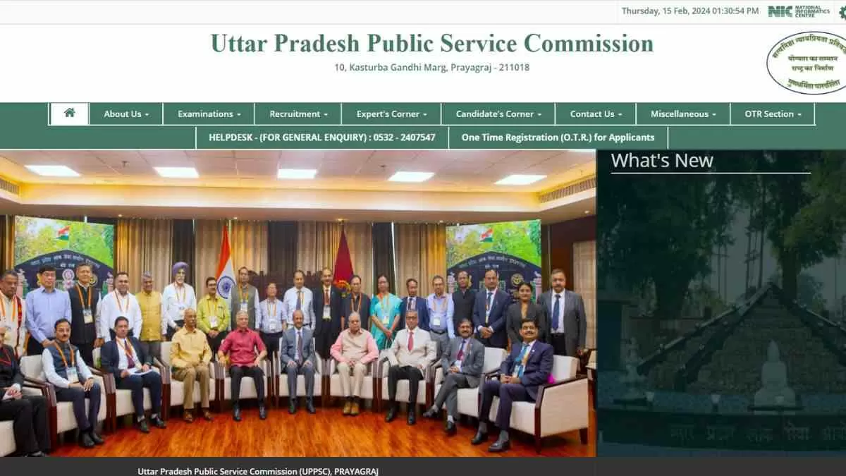 UPPSC RO ARO Paper Leak 2024: यूपी आरओ एआरओ पेपर लीक मामले में आयोग ने गठित की तीन सदस्यों की समिति