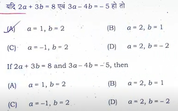 Bihar Board Class 10 Maths Question Paper 2024 PDF with Answer Key Download pdf