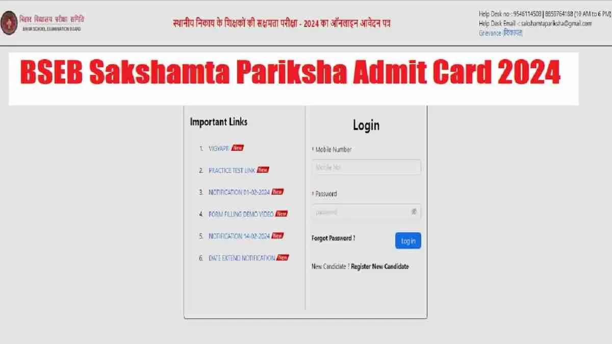 Get the direct link to BSEB Sakshamta Pariksha Admit Card 2024 here.