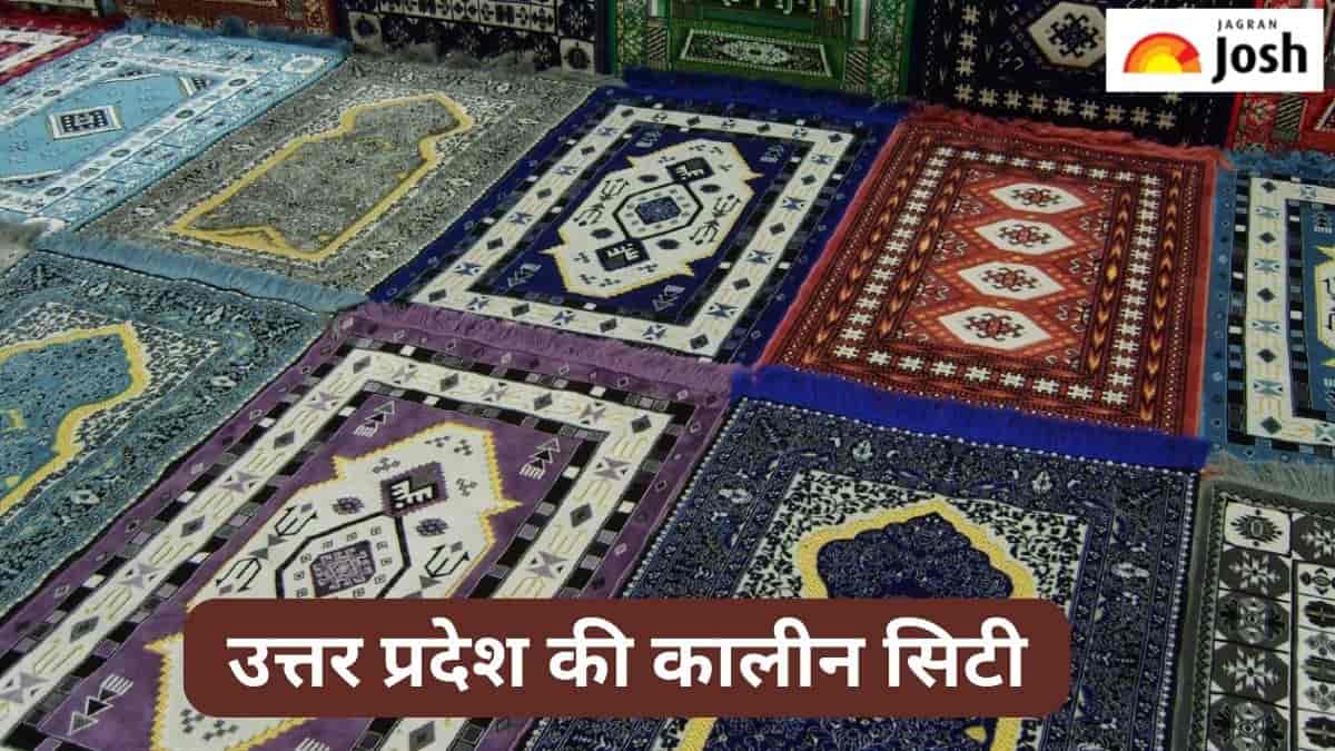 उत्तर प्रदेश के किस जिले को कहा जाता है कालीन सिटी, जानें 
