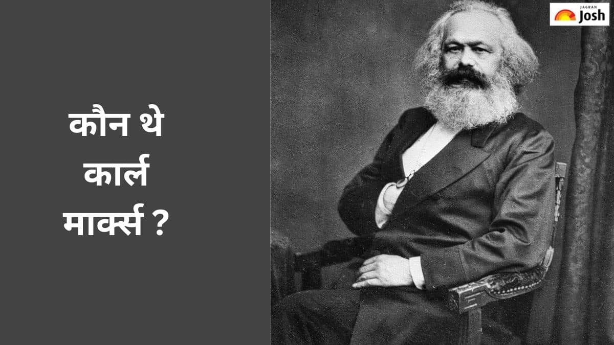 कौन थे कार्ल मार्क्स और किन रचनाओं के लिए हैं मशहूर, जानें 