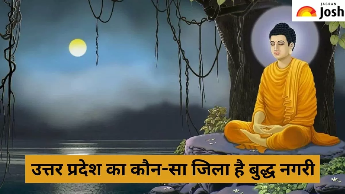 यूपी की बुद्ध नगरी