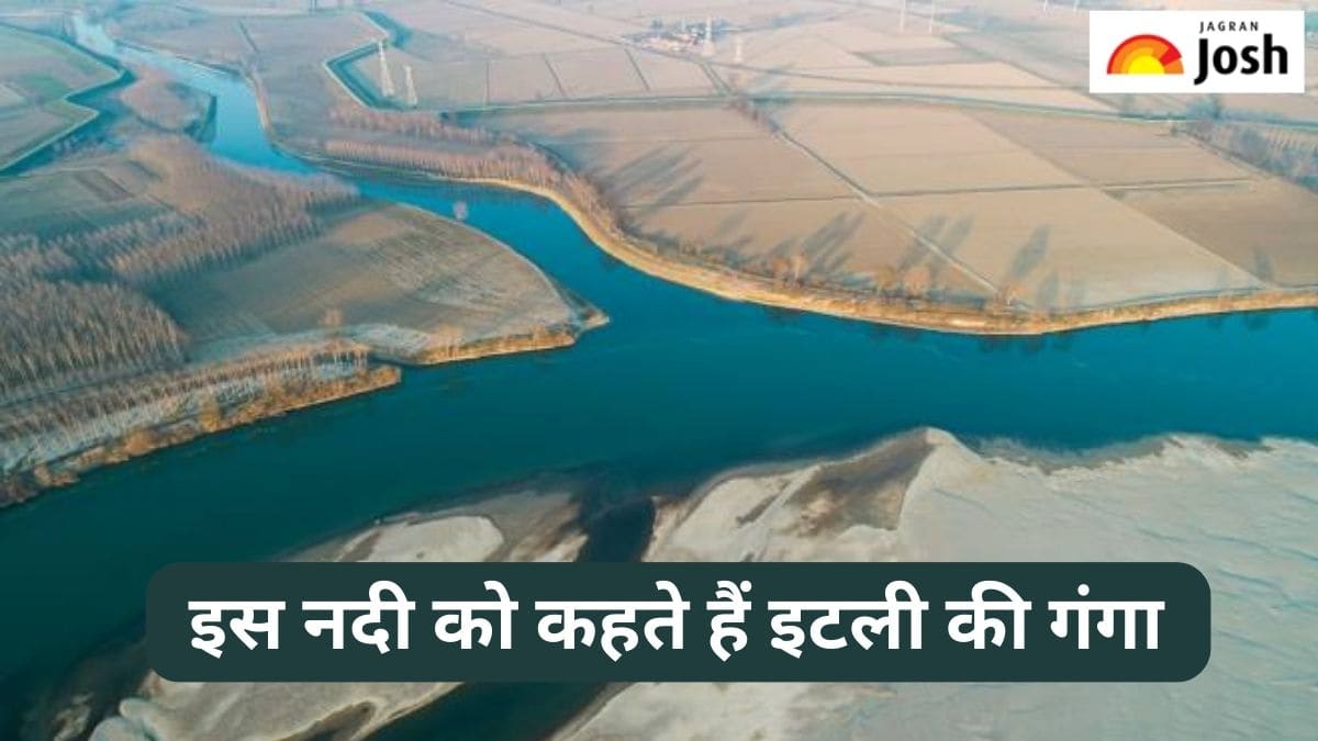 किस नदी को कहा जाता है इटली की गंगा, जानें 