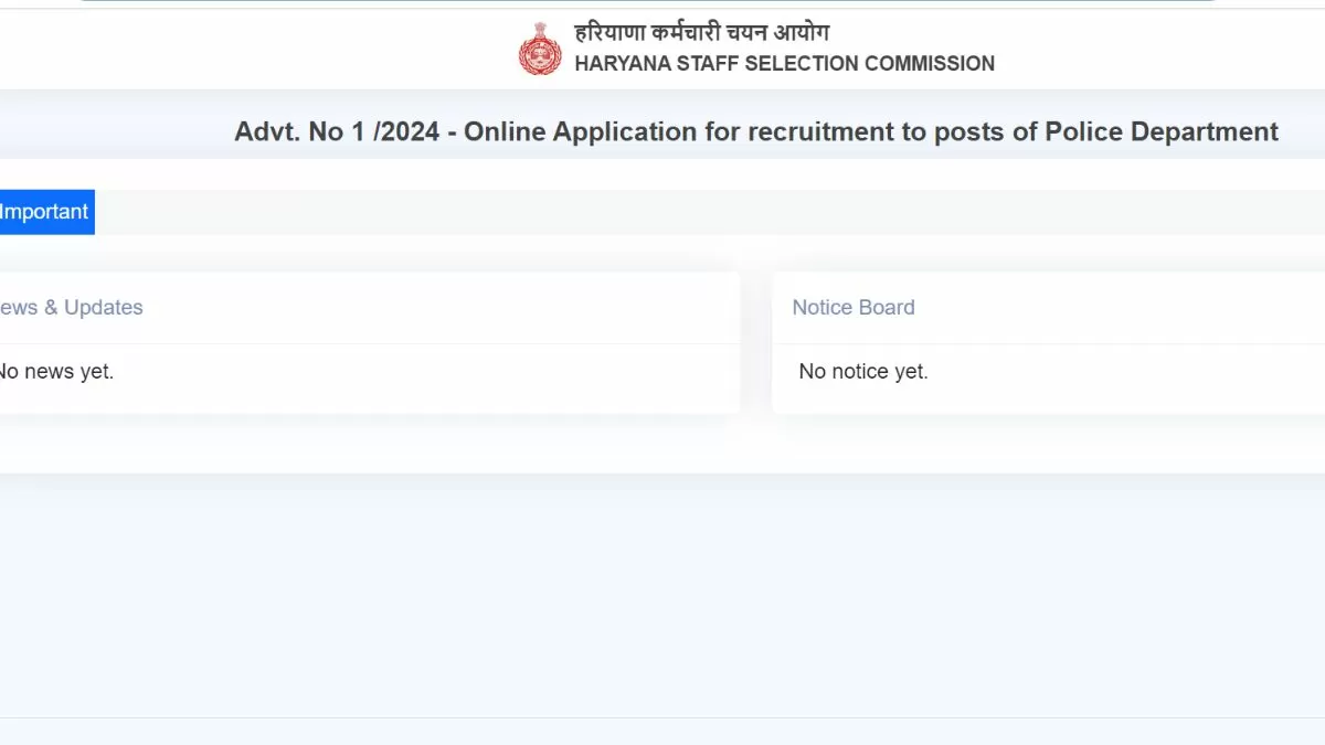 Haryana Police Constable Online Application 2024: आज से करें हरियाणा कांस्टेबल के 6 हजार पदों के लिए आवेदन 