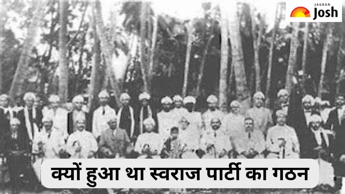 क्यों किया गया था स्वराज पार्टी का गठन, जानें 