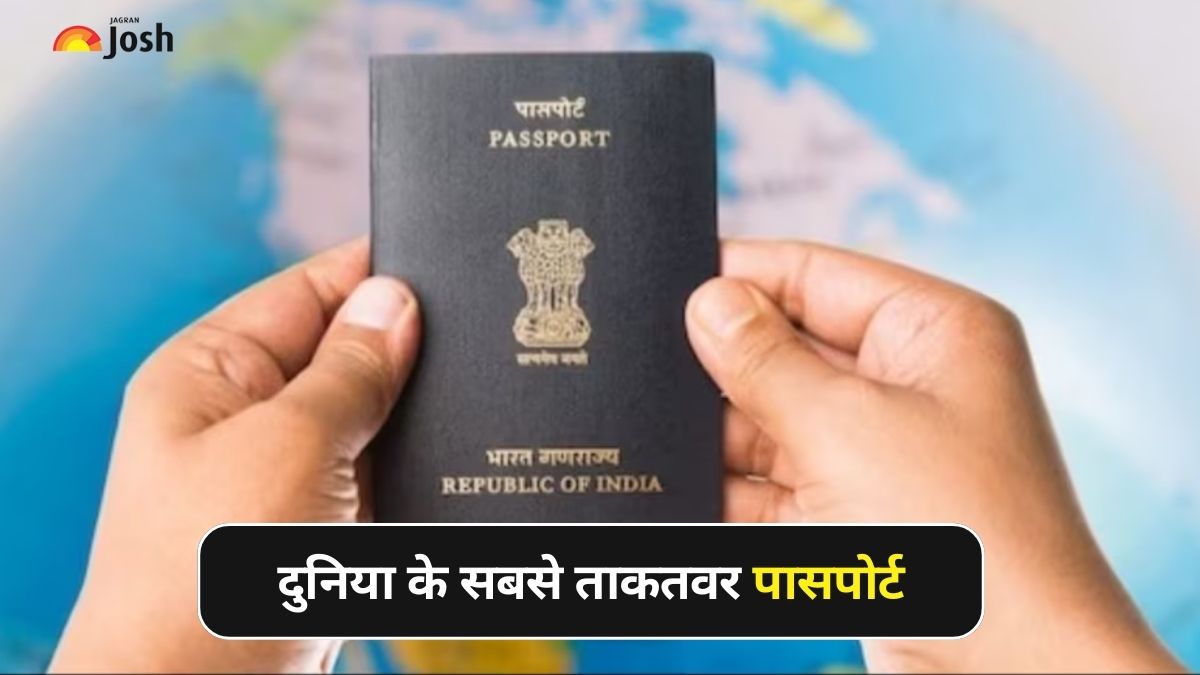 इस साल पासपोर्ट रैंकिंग में भारत फिसला, सबसे ताकतवर कौन-सा देश?