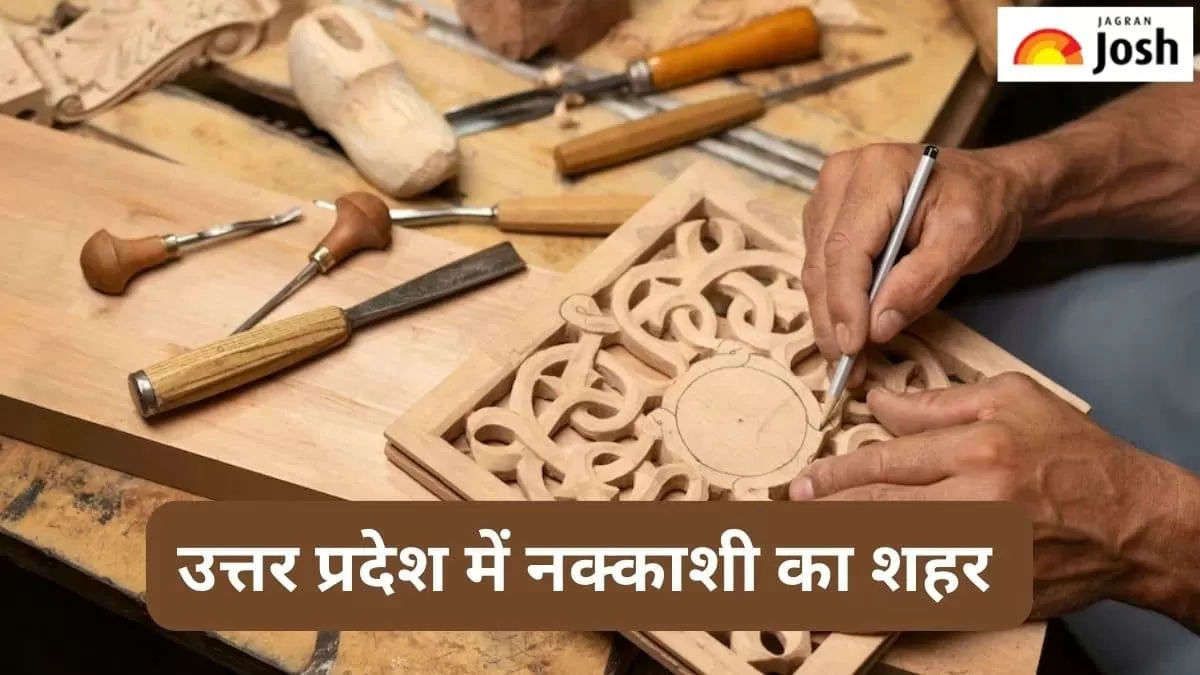 यूपी में नक्काशी का शहर