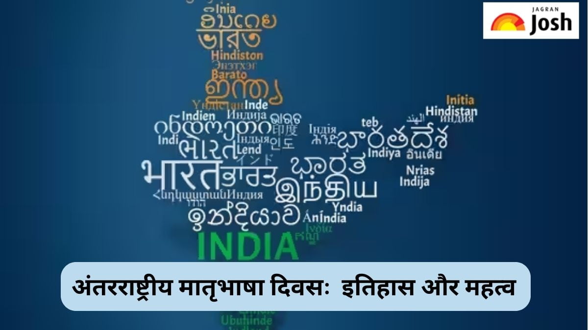 International Mother language Day: क्या है अंतरराष्ट्रीय मातृभाषा दिवस का इतिहास और महत्व, जानें 