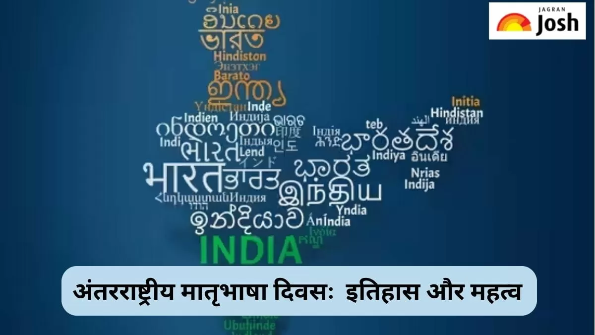 अंतरराष्ट्रीय मातृभाषा दिवस 2024