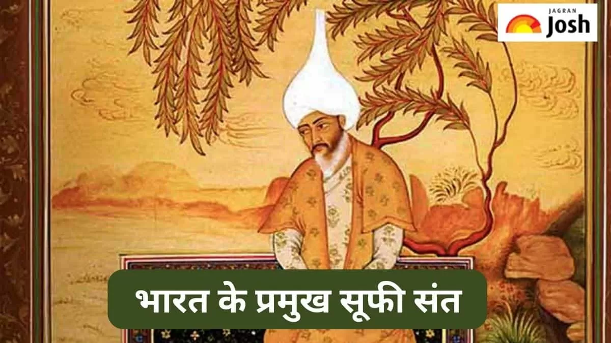 प्रमुख सूफी संत