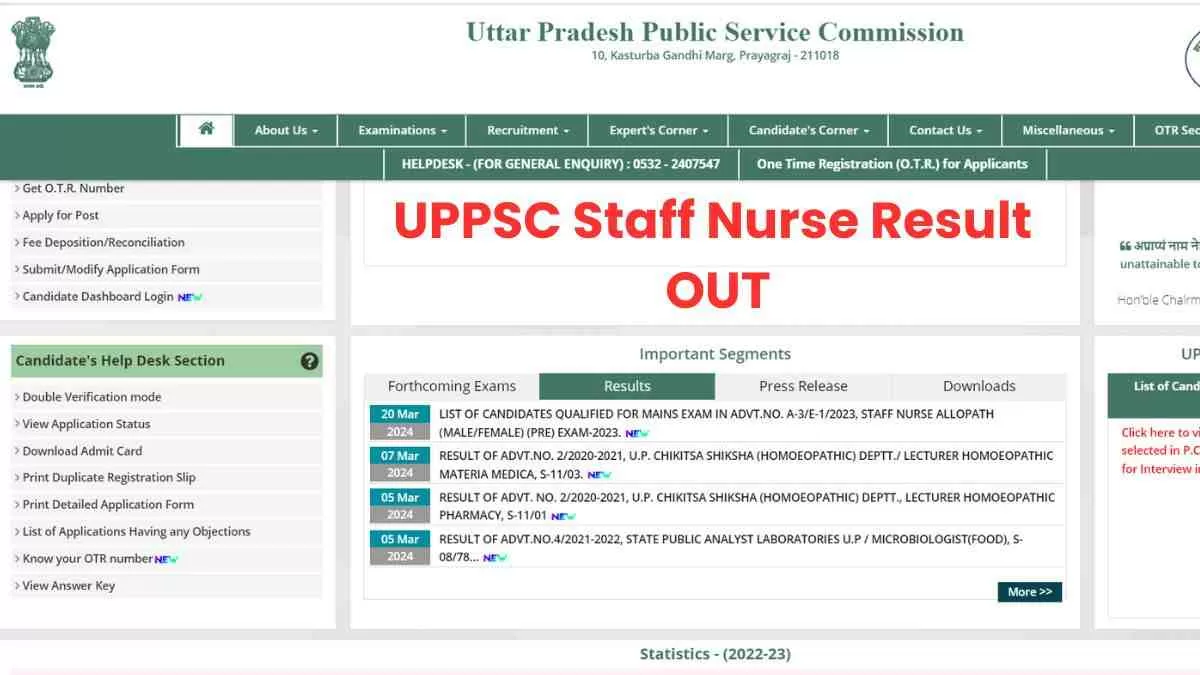 UPPSC Staff Nurse Result 2024 OUT: जारी हुआ यूपीपीएससी स्टाफ नर्स प्रीलिम्स परीक्षा का परिणाम 