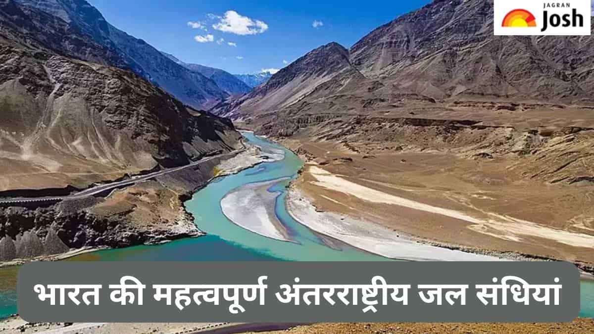 भारत की महत्वपूर्ण अंतरराष्ट्रीय जल संधियां, पढ़ें 
