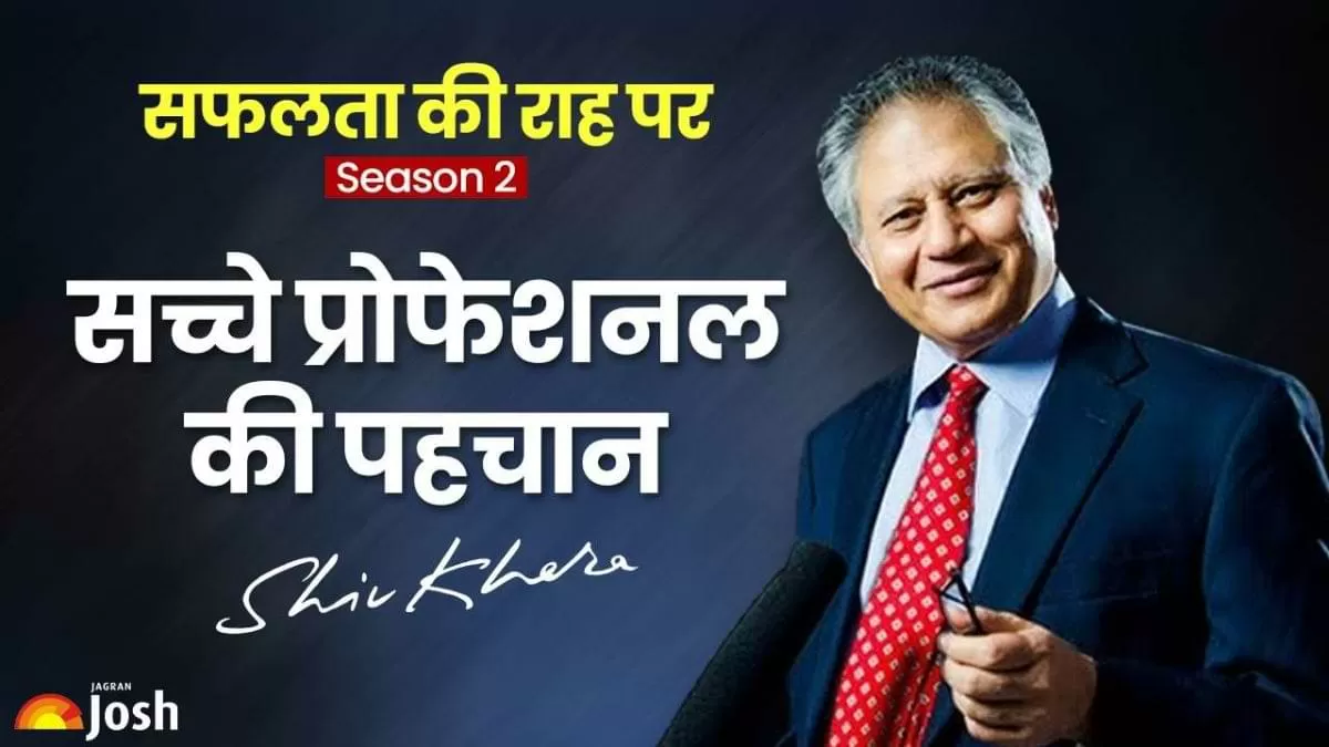 'सच्चे प्रोफेशनल की पहचान' कैसे करें