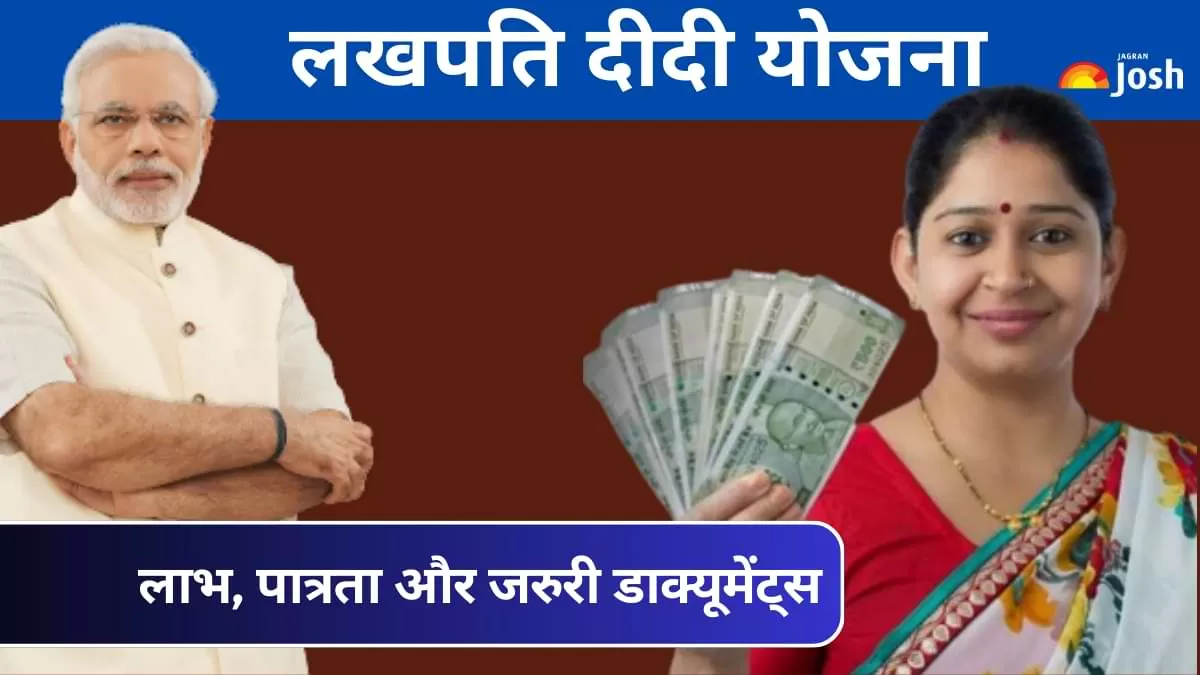 क्या है लखपति दीदी योजना?