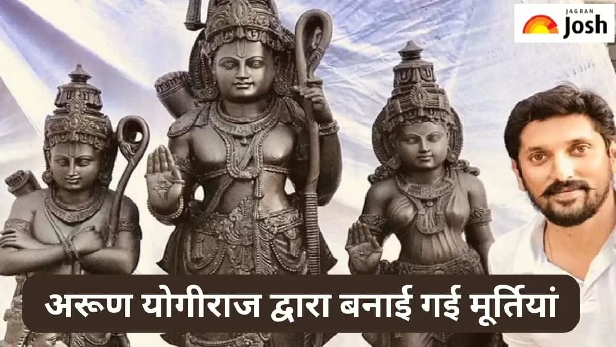 अरूण योगीराज द्वारा बनाई गईं मूर्तियां