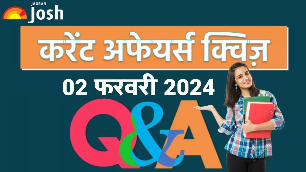 डेली करेंट अफेयर्स क्विज
