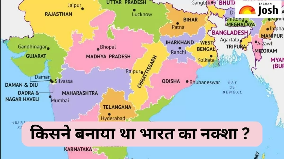 भारत का नक्शा