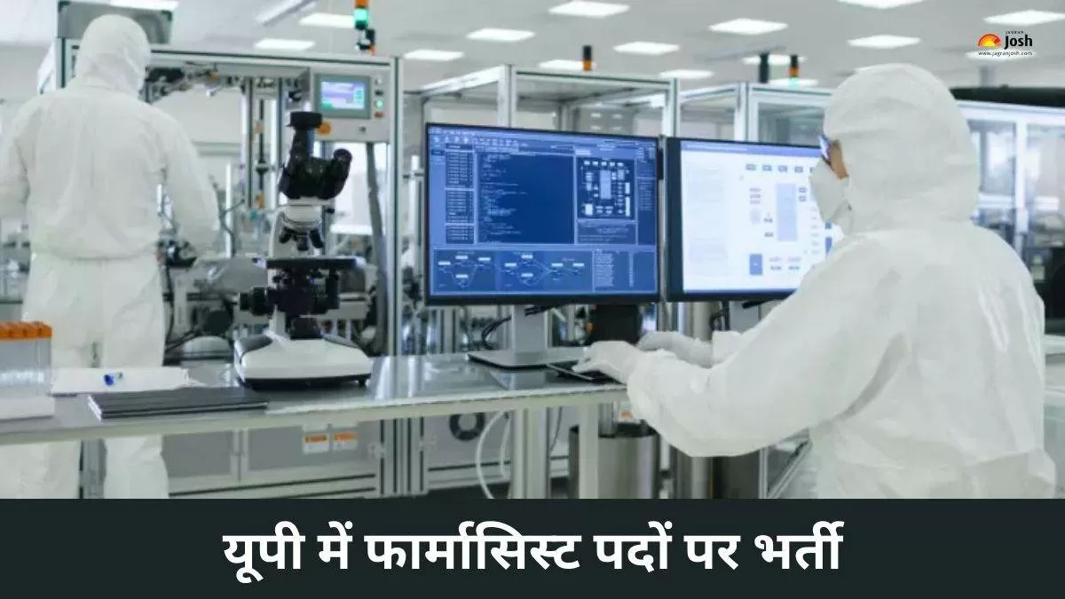 यूपीएसएसएससी फार्मास्युटिकल आयुर्वेदिक नौकरियां 2024 के बारे में अधिसूचना पीडीएफ और अन्य विवरण यहां देखें