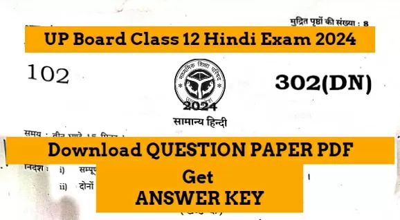 Up Board Class 12 Hindi Question Paper 2024 Pdf Download With Answer Key Up Board Class 12 Hindi Question Paper 2024 Pdf Download With Answer Key