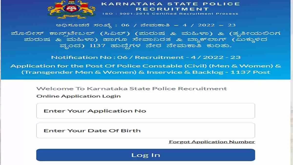 Get all details about KSP Hall Ticket 2024 