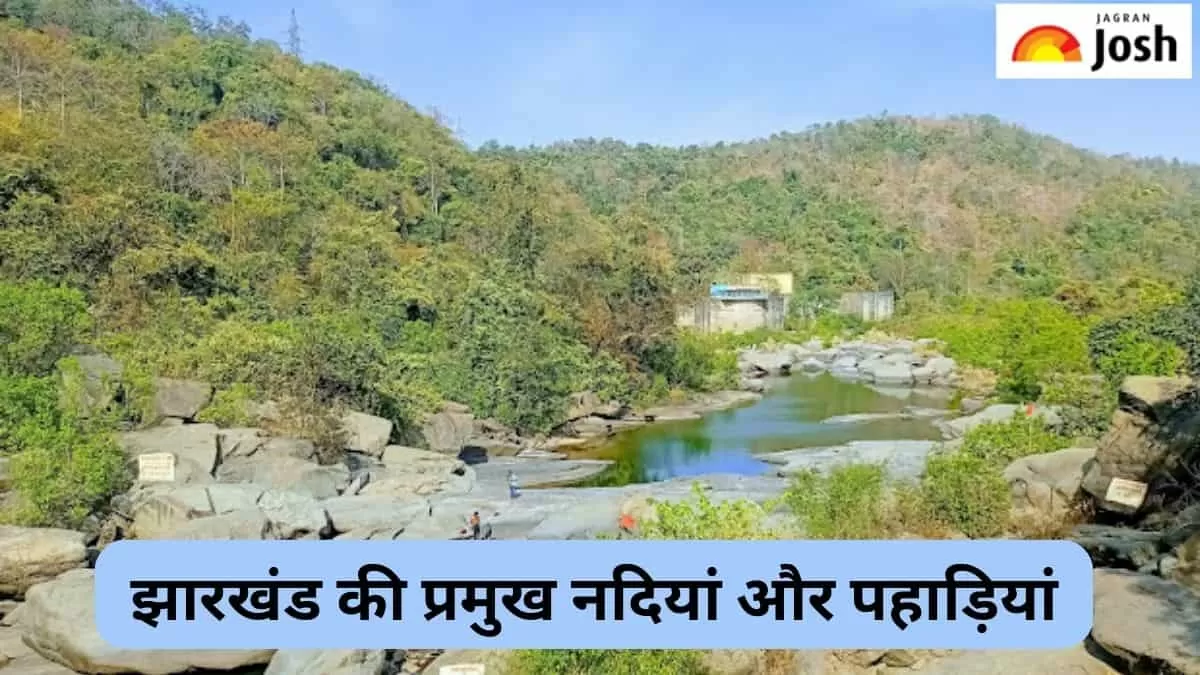 झारखंड की नदियां और पहाड़ियां