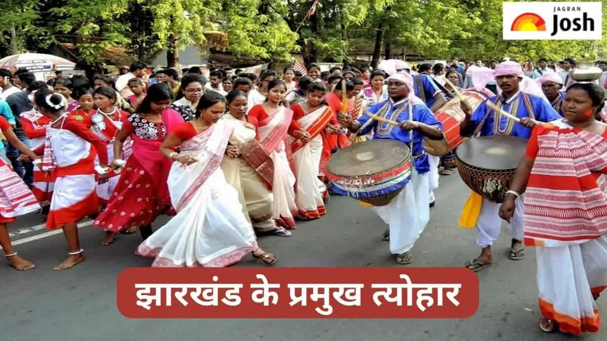 झारखंड के प्रमुख त्योहार 