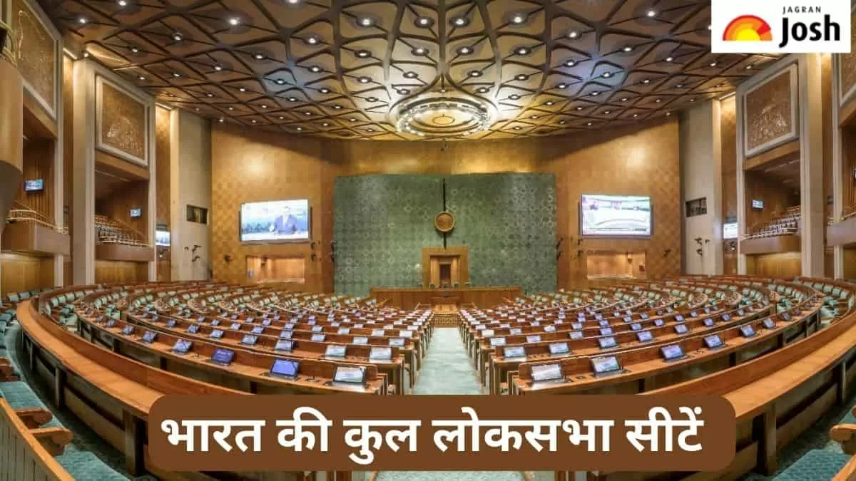 कुल लोकसभा सीटें