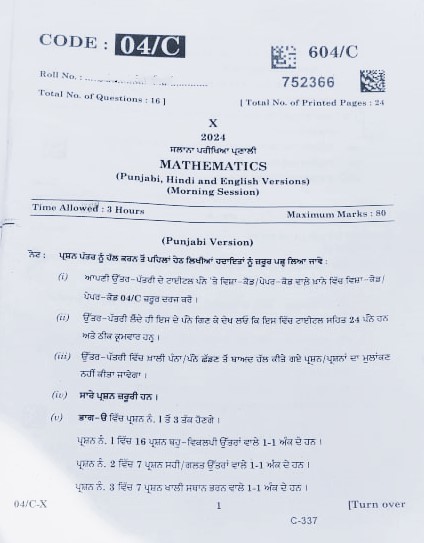 Pseb Class 10 Maths Question Paper 2024 With Answer Key Download Pdf 0138