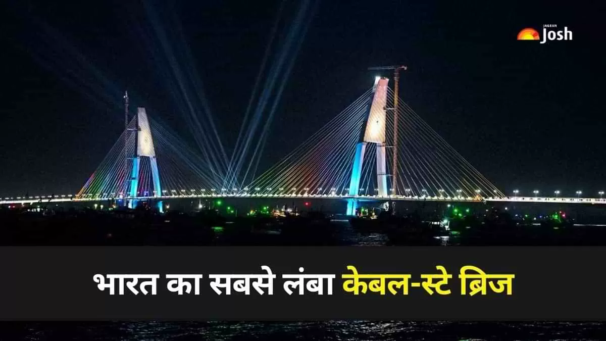 'सुदर्शन ब्रिज' हाईलाइट्स यहां देखें 