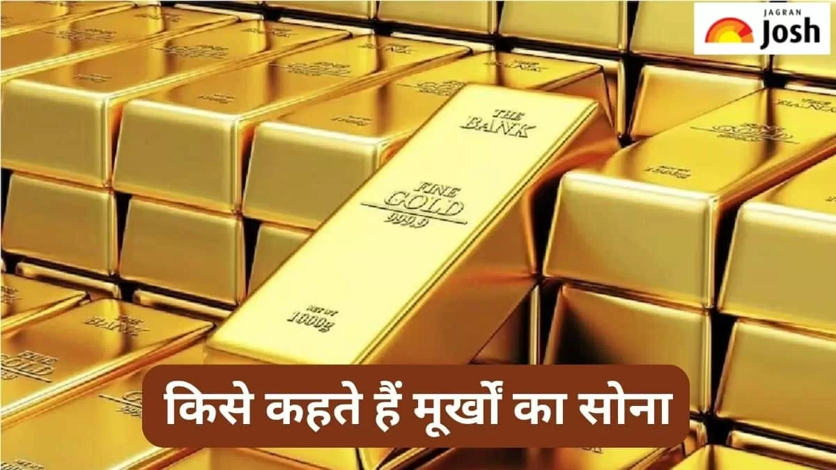 मूर्खों का सोना